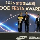 삼성식품 비욘드포스트