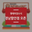 명태어장(함안점) 이미지
