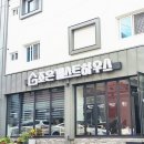 조은호텔 이미지