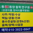 관상학&수상학 이미지