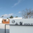 소월스테이 이미지