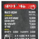 돼지야생갈비