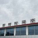 동해시-16 | 오픈전부터 손님 가득 내돈내산 솔직후기 인천 영종도 웨이팅 맛집 동해막국수