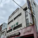 양신탕 이미지