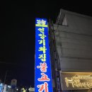 헌양길 | [울산] 울산 언양불고기 TV 나온 맛집, 언양기와집불고기 - 테이블링 예약, 웨이팅 끝자락 후기