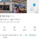 초심가든 | 대구북구 산격동맛집 중식당초심 깔끔한 중식맛집