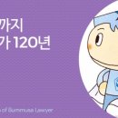 한강법무사 이미지