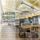 연세스터디클리닉학원