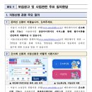 [서울] 2025년 하반기 위기 소상공인 조기발굴 및 선제지원(Track2) 지원대상 모집 공고_서울신용보증재단 이미지