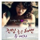전망좋은 이미지
