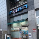 지에스25 송도힐스점 이미지