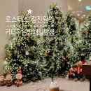 평택대동초등학교 | 평택 소사로 넓고 조용한 카페 | 로스터스 정진원의 커피볶는집 해링턴점