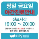 화이팅정형외과의원 네이버블로그