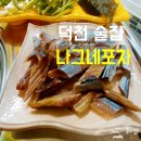 나그네포차 이미지