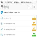 무주안성터미널 이미지