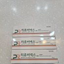 백일약국 이미지