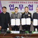대한산업안전협회경남서부지회 이미지