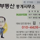 동우부동산중개 이미지
