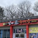 할매솥단지추어탕
