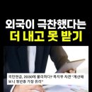 더 내고 못 받기 최신 근황 ㄷㄷ - 2040년 국민연금 지출액이 200조원.. 이미지