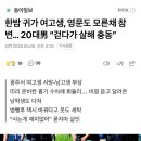 한밤 귀가 여고생, 영문도 모른채 참변… 20대男 “걷다가 살해 충동” 이미지