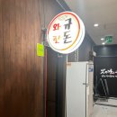 규돈 이미지
