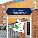 홈그루유치원 이미지