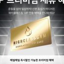 하이밸런스 운동센터 이미지