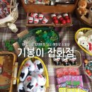 서귀포 유채꽃밭 5분 거리 신상 소품샵 기봉이 잡화점