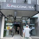 팔공티(PALGONG TEA) 이미지