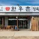 암소마을정육점 이미지