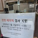 판교 메젠모터스 자동차 검사장 방문후기