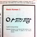 아리랑광고 - 익산시 | 아리랑광고