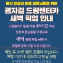 드림주유소 | [임신17주차] 괌 드림렌트카 예약, 비용, 후기/새벽 공항 픽업 서비스/주유 및 반납 장소/괌 운전 주의...