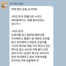 탠핏 네이버블로그