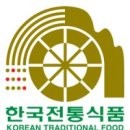 전통식품