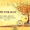 Happy Sabbath 이미지