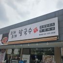 싱싱해물조개구이회 | 영통 칼국수 조개조개 망포에서 맛본 신선한 해산물 가득 칼국수와 해물파전에 반한 후기
