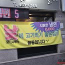 꼴통들의고깃집 이미지