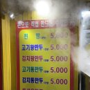 먹보왕만두 이미지