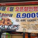 신통치킨(터미널점) | 신통치킨 이벤트 현수막