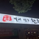 별내암소한우 이미지