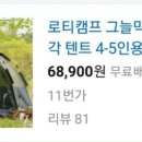 로티엑스