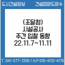 (주)초정건설 네이버블로그