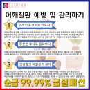세도나한의원 이미지