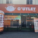 굿커틀렛