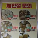 웰빙 녹차연잎 왕만두 이미지