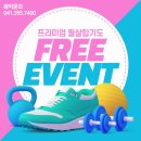 으뜸합기도체육관 이미지