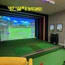 경주골프연습장 이미지