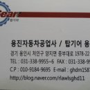 양지자동차정비공업사 이미지